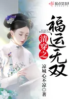 Qing Dynasty Transmigration: Unparalleled Fortune