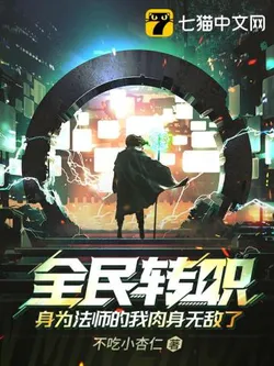 Everyone Gets a Job Change: As a Mage, My Melee is Unbeatable!