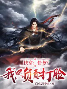 Quick Transcendence: Task? I'm Just Here To Humiliate!