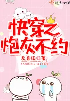 Quick Transmigration: Cannon Fodder No Appointment