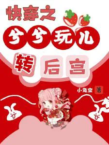 Quick Transmigration: Forbidden Doting on a Peerless Beauty