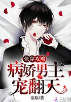Quick Transmigration Guide: Yandere Male Lead, Spoiled to Heaven!