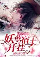 Quick Transmigration Host Has Cheated