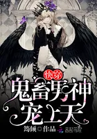 Quick Transmigration: Sadistic Male God, Pampered Immensely!