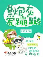 Quick Transmigration: The Cannon Fodder Loves to Jump