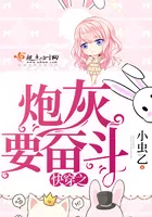 Quick Transmigration: The Cannon Fodder Wants to Fight