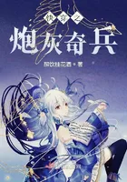 Quick Transmigration: The Cannon Fodder's Counterattack