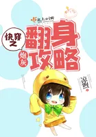 Quick Transmigration: The Cannon Fodder's Counterattack Strategy