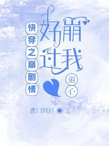 Quick Transmigration: The Great One Reached the End of Their Life in Various Worlds