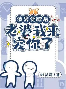 Quick Transmigration: The Pampered Male Second Lead Reaches Life's Peak