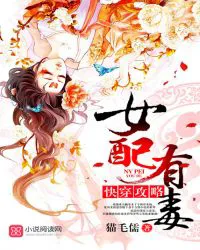 Quick Transmigration: The Second Female Lead is Poisonous