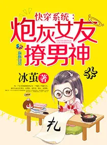 Quick Wear System: The Cannon Fodder Girlfriend Flirts with the Male God