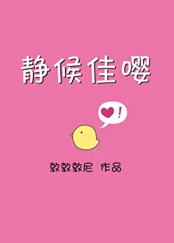 Quietly Awaiting Yinn