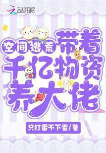 Raising a Big Shot with a Space Full of Billions of Supplies