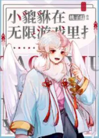 Raising Cubs Player [Infinite Stream]