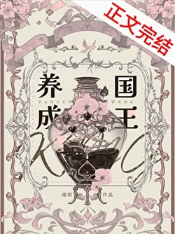 Raising the King [Western Fantasy]