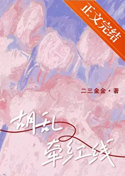 Random Matchmaking [Marriage First, Love Later]