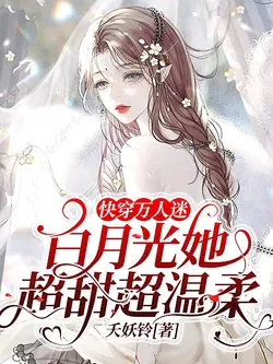 Re-Flirting with the Yandere Male Lead [Quick Transmigration]