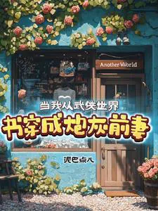 Re-Transmigrating: My Space Can Actually Travel Through Worlds cover