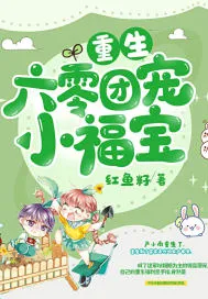 Rebirth 60s: The Little Treasure Who's Everyone's Darling