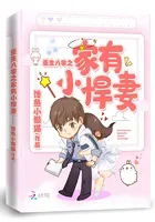 Rebirth 80s: Little Fierce Wife at Home cover