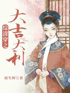 Rebirth and Transmigration in the Qing Dynasty for Great Fortune