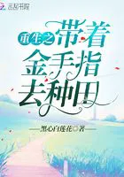 Rebirth: Bringing a Golden Finger to Farm