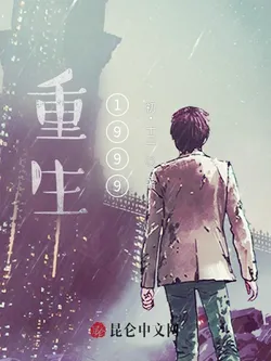 Rebirth: I Became a Financial Tycoon