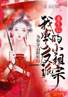 Rebirth: I Became The Tyrant's Little Ancestor