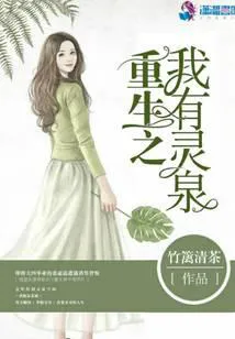 Rebirth: I Have a Spiritual Spring