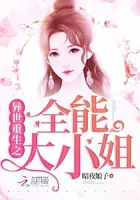 Rebirth in Another World: The Omnipotent Young Lady