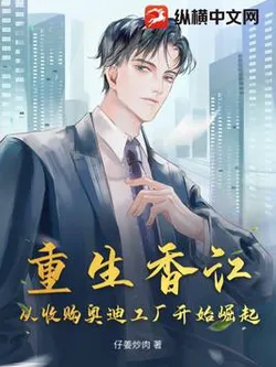 Rebirth in Hong Kong: Rising from Acquiring the Audi Factory