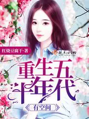 Rebirth in the 1950s with Spatial Ability