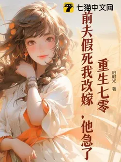 Rebirth in the 70s: Ex-Husband Faked His Death, I Remarried, He Panicked