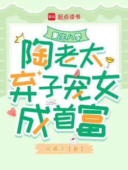 Rebirth in the 80s: Old Mrs. Tao, Abandoned Son, Dotes on Daughter to Become the Richest Woman