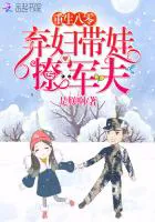 Rebirth In The 80S: The Abandoned Wife Takes Her Child To Flirt With The Military Husband