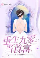 Rebirth in the 90s as a Billionaire