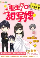 Rebirth in the 90s: Flirting with a Male God