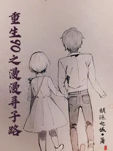 Rebirth in the 90s: The Long Road to Finding a Son