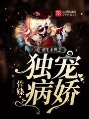 Rebirth in the Apocalypse: Exclusively Spoiling the Yandere