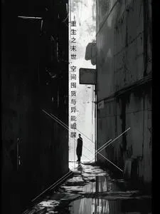 Rebirth in the Apocalypse: Space Hoarding and Supernatural Abilities Rise