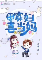 Rebirth in the Eighties: A Widow Becomes a Mother Unexpectedly Happy Ending