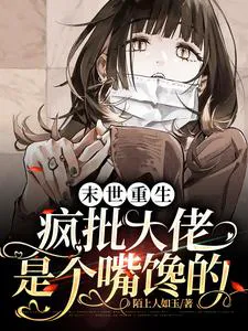 Rebirth in the End Times, the Crazy Boss is a Glutton