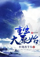 Rebirth in the Great Primitive World