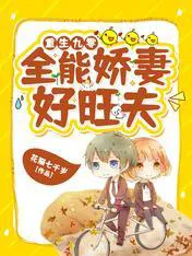 Rebirth in the Nineties: An All-Around Charming Wife Who Brings Good Fortune