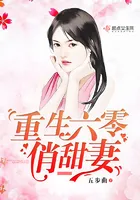 Rebirth in the Sixties: A Sweet and Pretty Wife