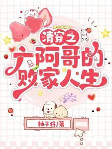 Rebirth: My Life as Daddy's Favorite in the Great Qing