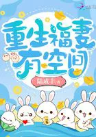 Rebirth of a Blessed Wife with Space