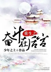 Rebirth of a Concubine's Struggle in the Harem