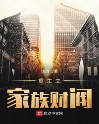 Rebirth of a Family Chaebol